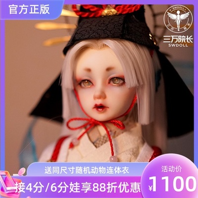 taobao agent Limited time opening Dikadoll DK overall limited 4 points of Galin Kalavinka BJD doll