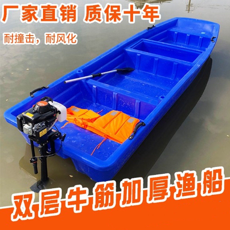 牛筋垂钓船加厚新款船塑料小船铁渔船小型打渔船单人