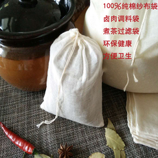 Марлевый мешок 重复用18*20纯棉纱布袋煎药隔渣袋调料泡酒过滤袋卤料包袋挤水袋