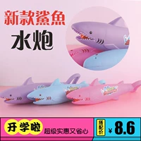 Игрушка, акула, пляжный водный пистолет для игр в воде для мальчиков и девочек для плавания
