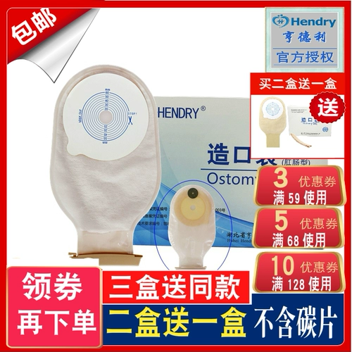 亨德利 1103 One -Piece Pocket Fistula Bag Anadal Bag СУМКА СУМКА РЕКТАЛА Модификация рака может открыть карман