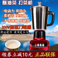 Чжуома бренд масло чайная машина пучени сгущенный смеситель с большим смесителем 8 -фунтиковой стальной ствол чайная машина чай
