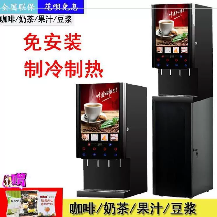 Máy bán hàng tự động đa chức năng Máy pha trà sữa thương mại tích hợp máy tính để bàn lắp đặt cửa hàng trà sữa Máy pha cà phê miễn phí Máy pha cà phê tự động - Máy pha cà phê