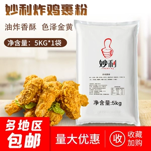 Жареная куриная пленка Miaoli.