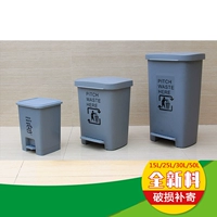 Утолщенная категория с шагом ног с покрытой ящиком для хранения отходов офисных отходов, санитационной пластиковой мусорной банкой коробки