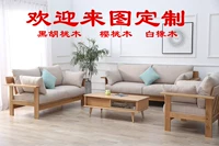 Скандинавский японский диван, журнальный столик из натурального дерева, мебель, сделано на заказ