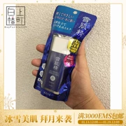 Dịch vụ mua sắm Nhật Bản trực tiếp mail KOSE cao lụa tuyết cơ trắng tinh tế Kem chống nắng SPF50 giữ ẩm 60g