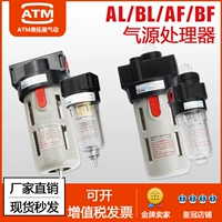 Пневматическое давление воздуха, газовая дорога AF/BF-2000/3000/4000 Фильтр