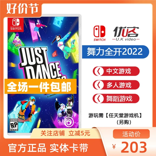 Switch Game Card с NS Dance Power Full 2022 Dance Full Body Just Dance Sports Fitness ..