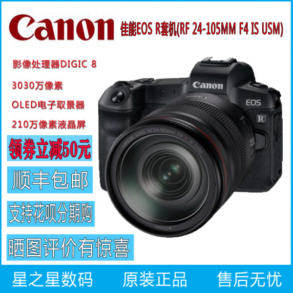 Канон  EOS R самостоятельные тело полностью Формат Специальный Micro EOS RP цифровой слегка один фото Машина 24-105 комплект