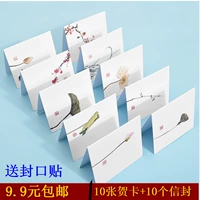 Китайская ретро открытка, карточки для влюбленных на день матери, китайский стиль