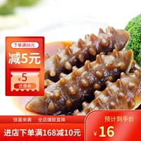 Qishan Food Black Thorn Ginseng Frozen 200 г вегетарианский разальный дрит имитирует вегетарианское мясо и морское огурец.