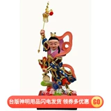 Фо Синьюань Будда Статуя Терминал издание Волшебное круг Третий принц маршал маршал маршал магический магический издание Тайвань