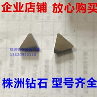 Zhuzhou жесткий сплав маленький треугольный фрезец yt15yt14yt5yw1yw2yg6 yg8 3070511
