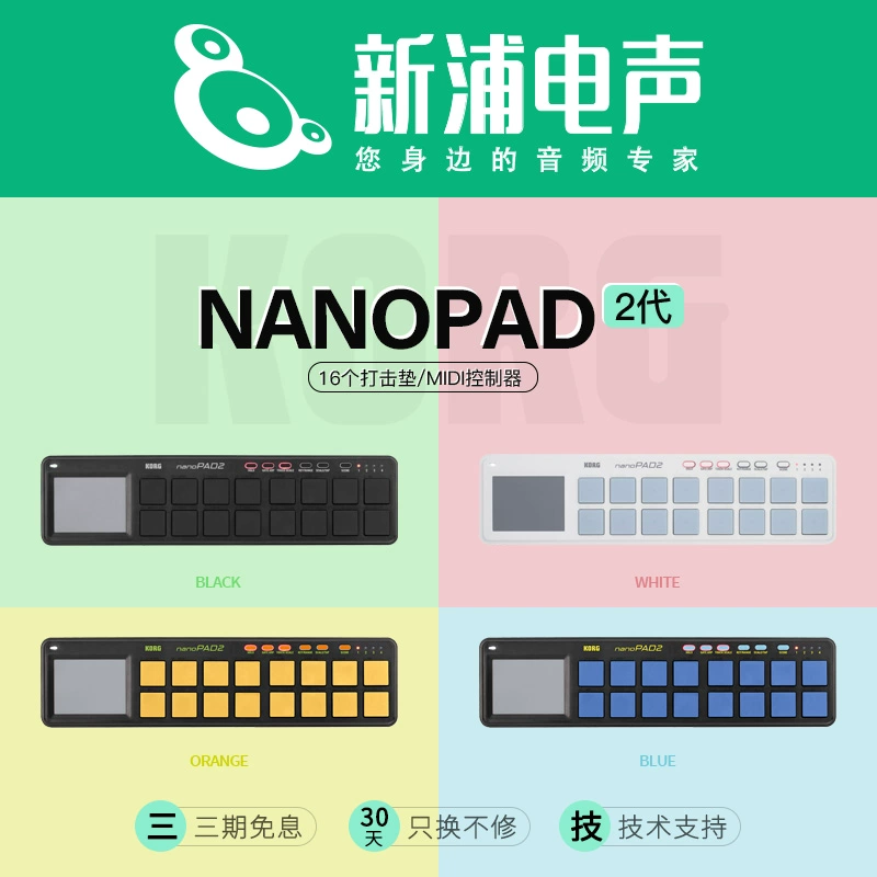 Korg NanoPad2 электронная звуковая панель, миди-клавиатура, аранжировщик, контроллер фортепиано, музыкальный синтезатор