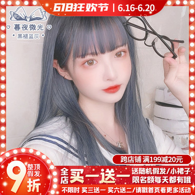 taobao agent Humming Muya Blue Hair Female Naga Ni -hair net red daily realistic lo round face jk fake e -sports girl full set