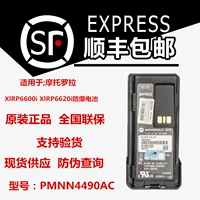 Оригинальный Motorola XIRP6600I GP328D+ 6620i Обнаружение анти -баттерей PMMN4490AC