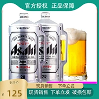 Пиво Япония Asahi Super Cool Beer Импортировал японское сырое пиво 2L*1 ведро мужского желтого пива бесплатно доставки