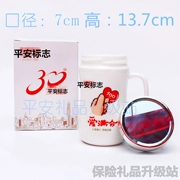 Trung Quốc Ping An Bảo hiểm Phiên bản kỷ niệm 30 năm Cốc cà phê cốc cốc ăn sáng Cup Cup Hand Cup Nước tình yêu Quà tặng đầy đủ - Tách
