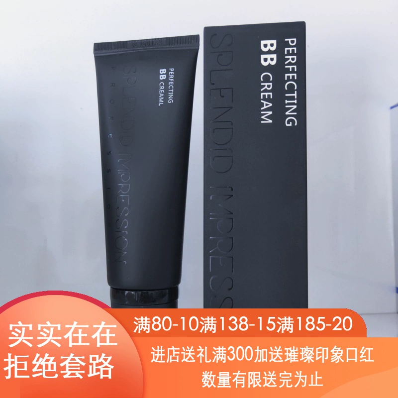 Mỹ phẩm Tang Sancai Sản phẩm chính hãng Kem che khuyết điểm Phantom BB Cream 75ml Tạo cảm giác tinh tế Dưỡng ẩm Lỗ chân lông vô hình - Kem BB