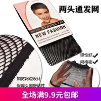 Парик фиксирован с невидимой сеткой для волос, корейской двухполушкой с высокой эластичной интернет -сеткой.