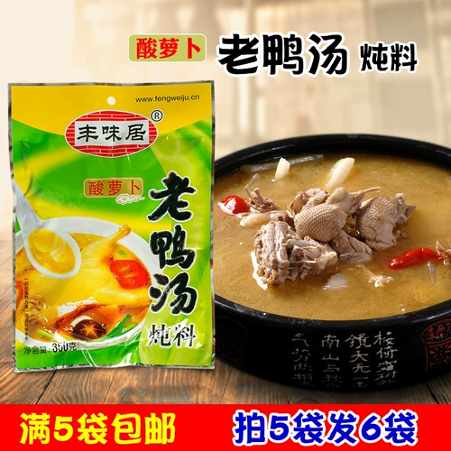 Полное 5 мешков бесплатной доставки Fengye 包 radish Old Dup Soup Rate 350G Soup Soupe приправы с курицей и ути