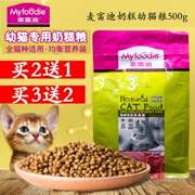 Mai Fudi Cat Food 500g Bánh sữa Baby Cat Cat Food Fish Hương vị thức ăn cho mèo Thức ăn cho mèo Anh ngắn 1-12 tháng Thức ăn cho mèo - Cat Staples