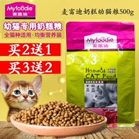 Mai Fudi Cat Food 500g Bánh sữa Baby Cat Cat Food Fish Hương vị thức ăn cho mèo Thức ăn cho mèo Anh ngắn 1-12 tháng Thức ăn cho mèo - Cat Staples thức ăn mèo con