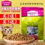 Mai Fudi Cat Food 500g Bánh sữa Baby Cat Cat Food Fish Hương vị thức ăn cho mèo Thức ăn cho mèo Anh ngắn 1-12 tháng Thức ăn cho mèo - Cat Staples thức ăn mèo con