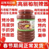 Довольно красивый Gona Scycy Sauce на гриле с холодным лапшом соус -соус соус соус.
