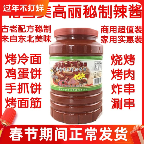 Довольно красивый Gona Scycy Sauce на гриле с холодным лапшом соус -соус соус соус.