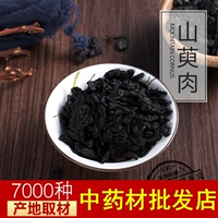 Китайский лекарственный материал Береганый лук -джимб, джиуб, мясо мандарина, кизило, китайский лекарственный материал 500 грамм бесплатной доставки