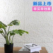 Trung Quốc 3d hình nền stereo phòng khách phòng ngủ TV hình nền trang trí bọt chống va chạm tường váy chống thấm đổi mới - TV
