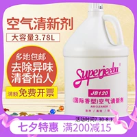Baiyun Jieba JB120 Air Freshener International Deodorant Freshener Liquid Fragrance Hotel Deodorant - Trang chủ xwash tẩy rửa