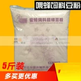 Зайдите обратно в Qianqian Feds Feds Peaf Powder Ultra -Fine Grave Alternative Bee Feed 5 фунтов сои