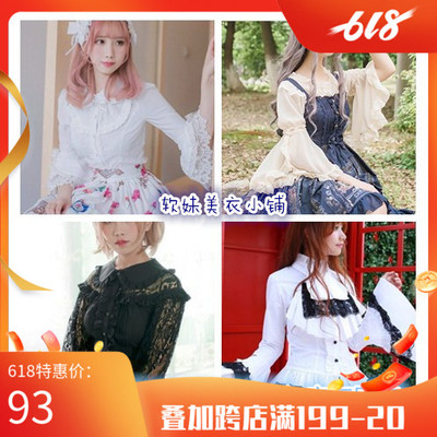 taobao agent Japanese fitted demi-season brace, lace megaphone, Lolita style, long sleeve