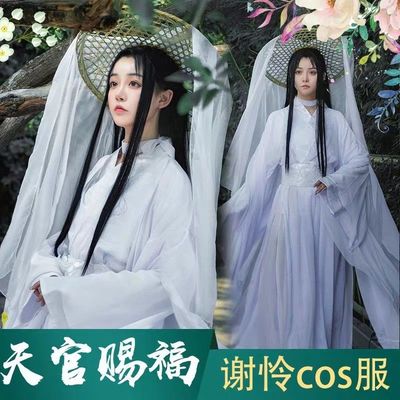 taobao agent Tianguan Blessing Xie Lian COS clothing full set of Douyu Huacheng costume Hanfu super fairy student set white gauze