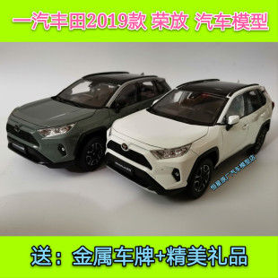 オリジナル RAV4 Rongfang 車種一汽トヨタ