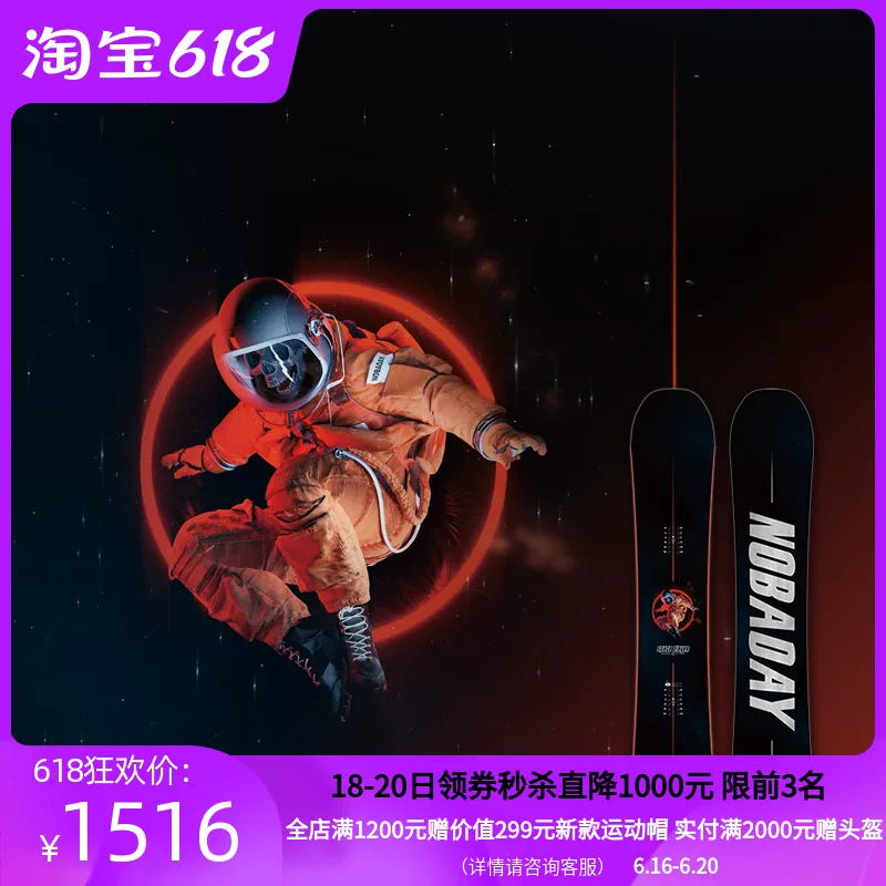 [Zero Summer] NoBaday Ski Plate Speed Snow Board Carbon Fiber Professor Professional Professional Almighty Flower