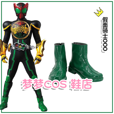 taobao agent 4814 Kamen Rider OOO COS shoes COSPLAY shoes to customize