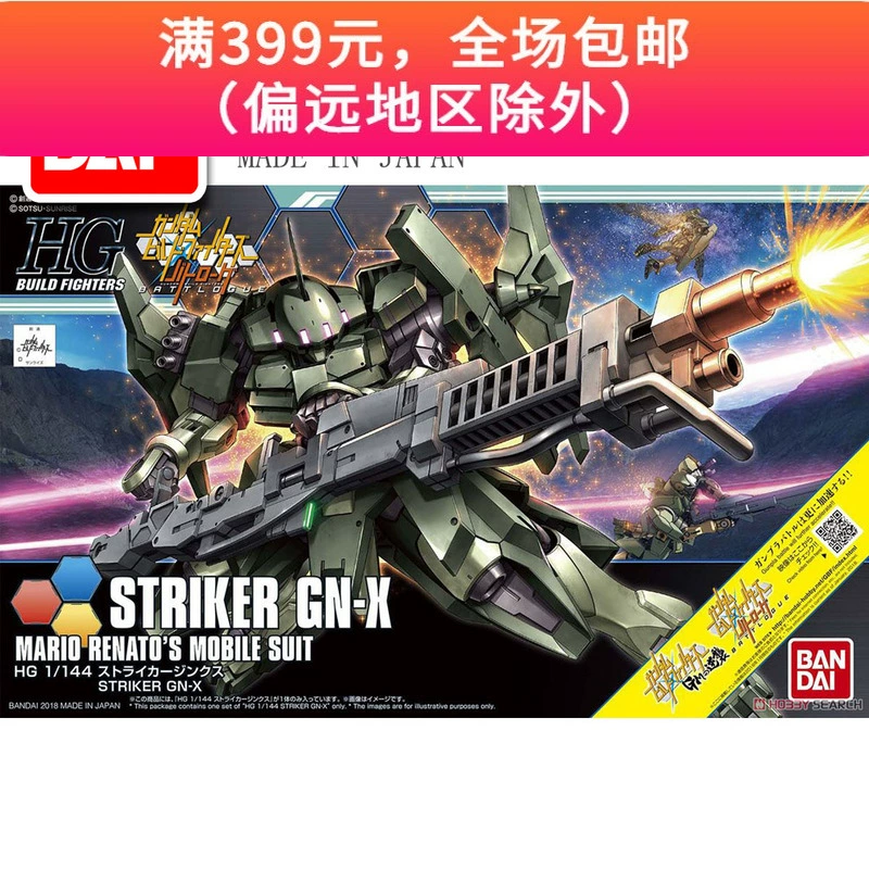 Bandai lắp ráp mô hình Gundam 1  144 HGBF065 Tiền đạo GN-X Strike GNX Strike - Gundam / Mech Model / Robot / Transformers