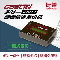 Jiemei IG911 Hard Disk Mircor Image Ide ide Sata Msata Системная система резервного копирования