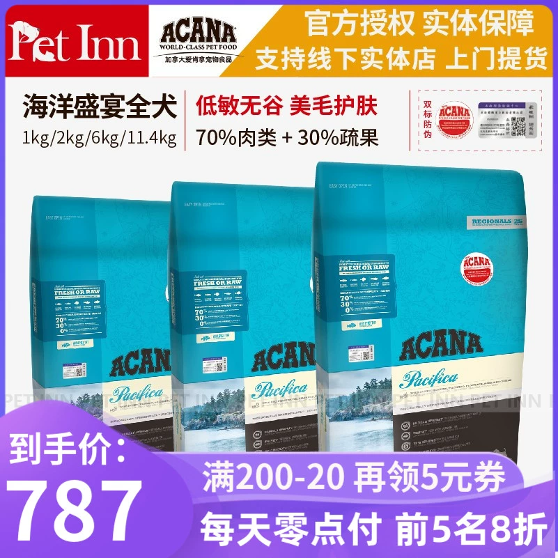 PET INN Canada Acana thức ăn cho chó biển không có cá ngũ cốc chó trưởng thành trẻ 11,4kg - Chó Staples