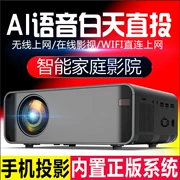 Máy chiếu tại nhà văn phòng 3D HD 1080p không dây WiFi giảng dạy máy chiếu thương mại Điện thoại di động W80 có màn hình - Máy chiếu