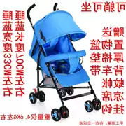 Xe đẩy trẻ em ô dù trẻ em Meihualong xe đẩy trẻ em đa năng gấp giảm xóc xe đẩy em bé - Xe đẩy / Đi bộ