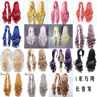 taobao agent Extra-long wavy wig, cosplay, curls, 100cm