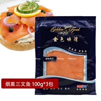 [3 упаковки] лосось лосось лосось 100 г/мешок атлантический лосось. Смешанный салат салат салат