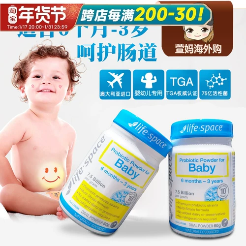 Австралия yimi Lifespace 6 месяцев 3-летнего ребенка в возрасте