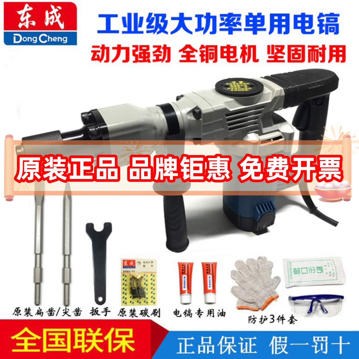 Dongcheng Electric Pick Z1G-FF06-6S High Power Industrial Grade Handheld Water Electrical Engineering Installation Concrete Demolition