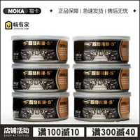 Moka Cat Card | Развитие сокровища лосось грязь Cat Ad Canned Canted Kitty Cat беременная кошка